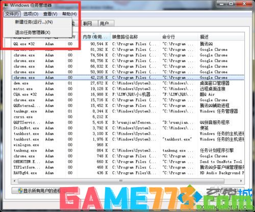 windows7系统任务栏小图标变透明点击没反应的解决步骤3