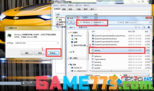 windows7系统任务栏小图标变透明点击没反应的解决步骤3.1