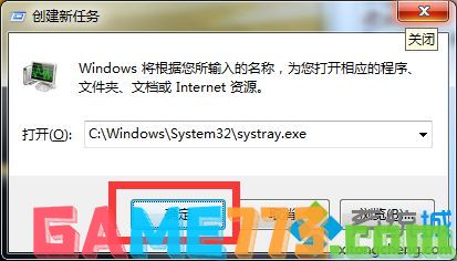 windows7系统任务栏小图标变透明点击没反应的解决步骤3.2