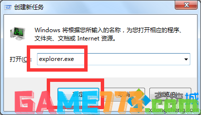 windows7系统任务栏小图标变透明点击没反应的解决步骤4