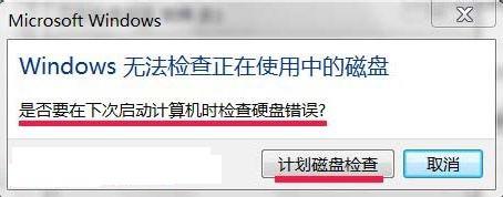 win7删除文件提示文件名目录名或卷标语法不正确的解决方法