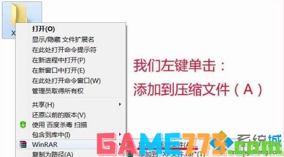 win7删除文件提示文件名目录名或卷标语法不正确的解决方法