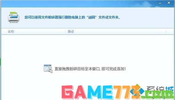 win7删除文件提示文件名目录名或卷标语法不正确的解决方法