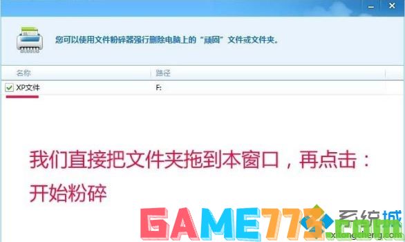 win7删除文件提示文件名目录名或卷标语法不正确的解决方法