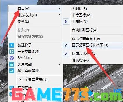 windows7桌面显示图标怎么操作_win7显示桌面图标在哪