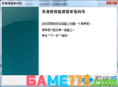 win7怎么给硬盘分区_win7系统给硬盘分区的方法步骤