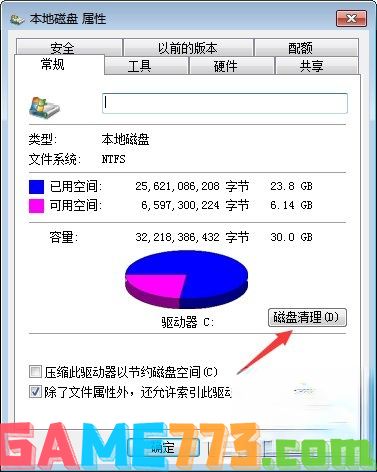 MSOCache文件夹可以删除吗(11)