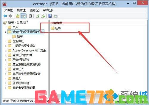 win7系统怎么禁用安全证书