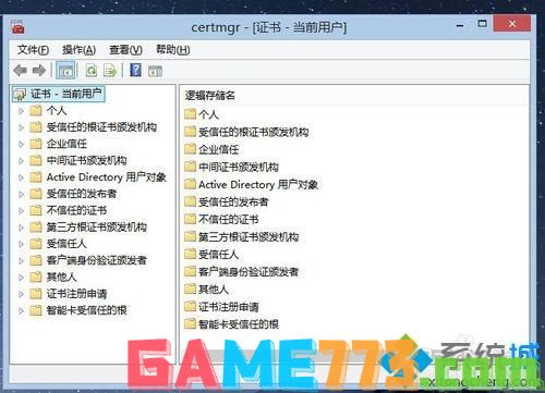 win7系统怎么禁用安全证书