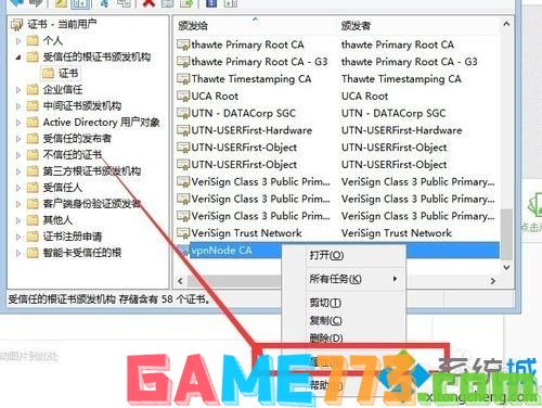 win7系统怎么禁用安全证书