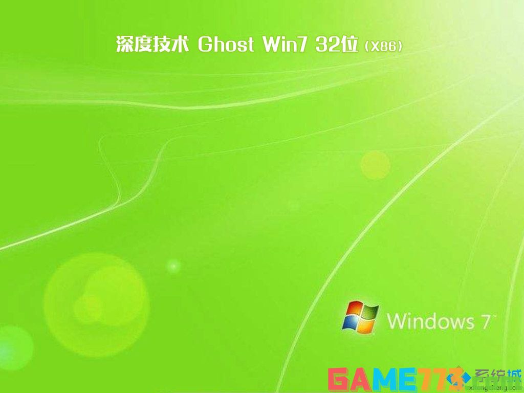 windows732位纯净版下载_win7原版纯净版32位官方下载