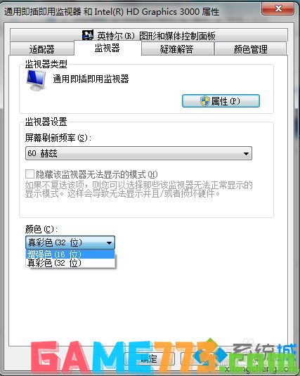 win7穿越火线烟雾头怎么调最清楚