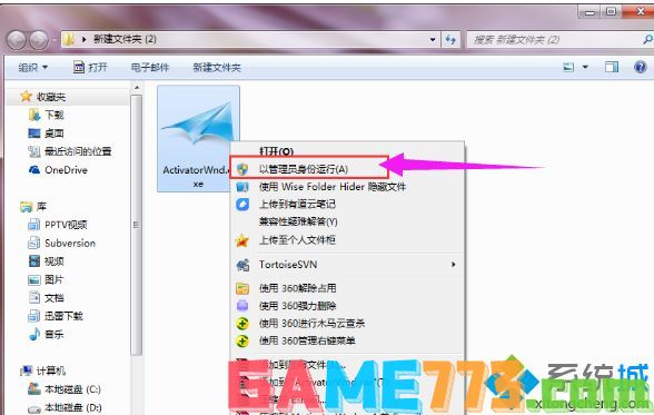 小马能激活win7企业版吗?教你激活win7企业版的方法