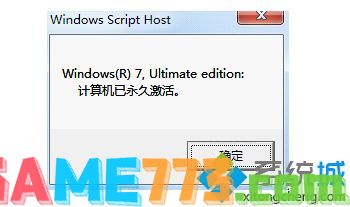 小马能激活win7企业版吗?教你激活win7企业版的方法