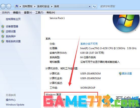 小马能激活win7企业版吗?教你激活win7企业版的方法