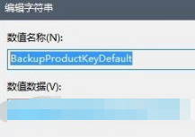 Windows产品密钥在哪里找 电脑密钥在哪找到