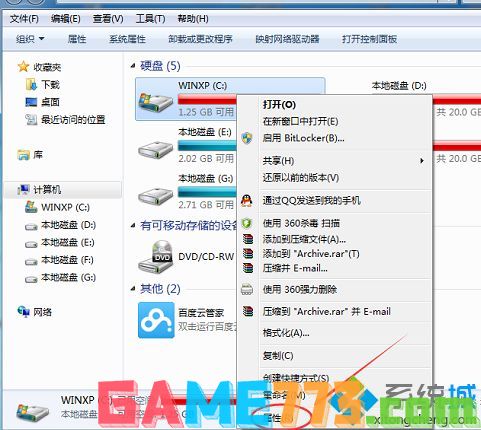 如何解决win7 c盘空间突然变小_win7 c盘空间越来越小解决方法