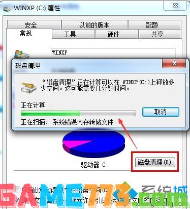 如何解决win7 c盘空间突然变小_win7 c盘空间越来越小解决方法