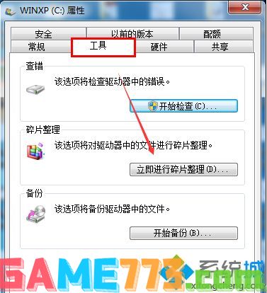 如何解决win7 c盘空间突然变小_win7 c盘空间越来越小解决方法