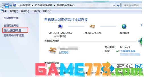 win7如何建立wifi热点_win7开wifi热点的方法步骤