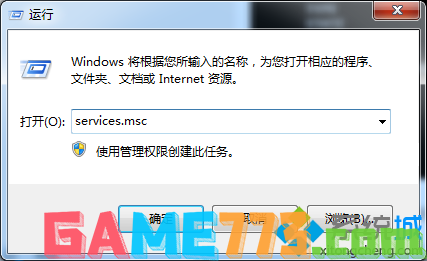 输入Services.msc