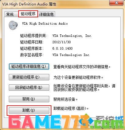 win7没有声音怎么办