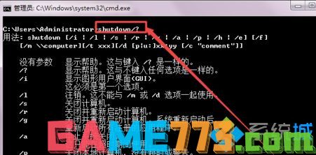 windows7怎么设置电脑自动关机_win7如何自动关机