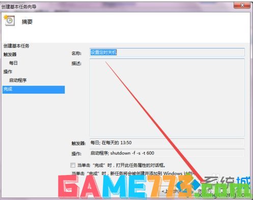 windows7怎么设置电脑自动关机_win7如何自动关机