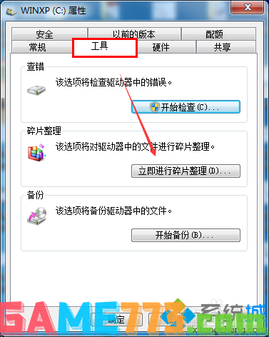 win7系统c盘空间越来越小怎么办