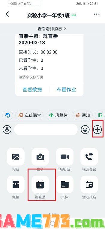 钉钉分屏能被老师知道吗(1)