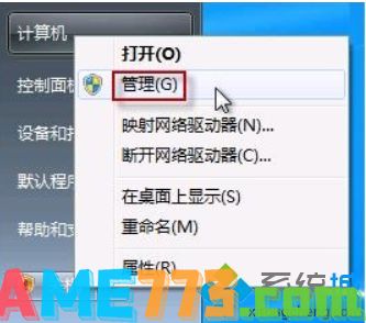 win7摄像头怎么调出来_win7摄像头在哪里打开图文步骤