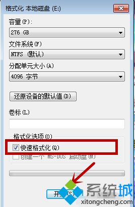 win7怎么格式化电脑_win7电脑全面格式化的方法