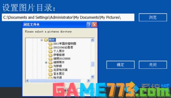 Win8桌面风格设置