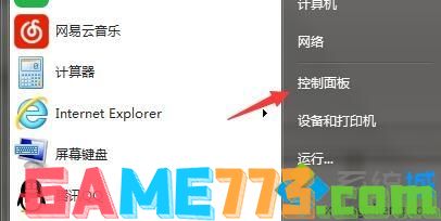 win7怎样安装iis_win7添加iis组件的方法