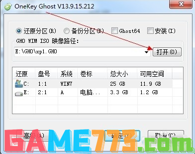 详解win7如何换成xp系统(2)