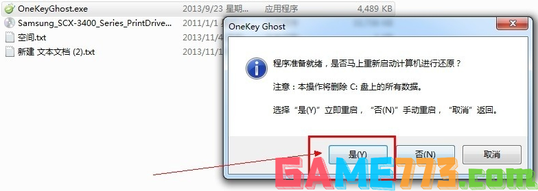 详解win7如何换成xp系统(4)