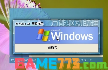 详解win7如何换成xp系统(6)