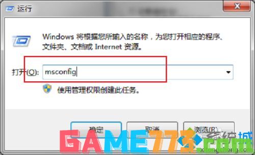 简单几步解决win7资源管理器老是重启的问题