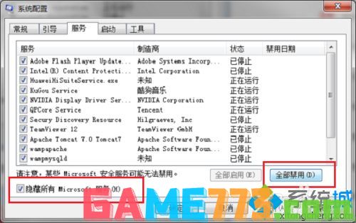 简单几步解决win7资源管理器老是重启的问题