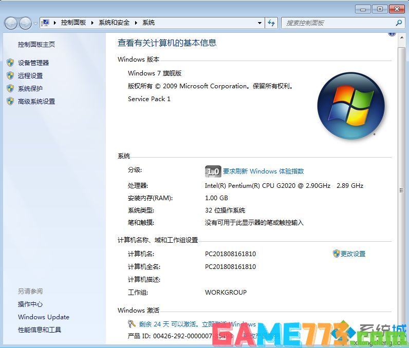 windows7旗舰版激活密钥