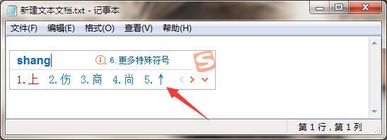 win7斜箭头符号怎么打出来<b>图文</b>