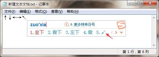 win7斜箭头符号怎么打出来<b>图文</b>