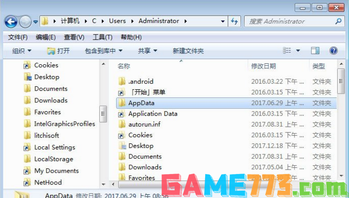 Appdata,教您Appdata是什么文件夹?可以删除吗?