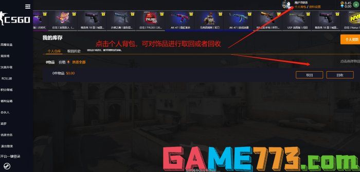 CSGO88dog开箱网站怎么付钱 88dog开箱网站付钱方法介绍