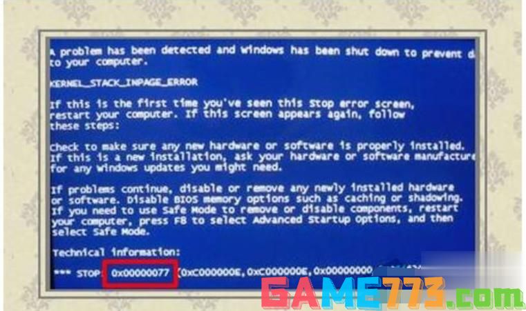 电脑蓝屏代码0x00000077解决方案(3)