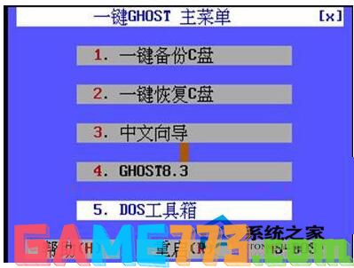 一键ghost是什么意思?怎么用?