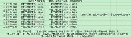 梦幻西游六艺修行攻略 六艺修行答题技巧