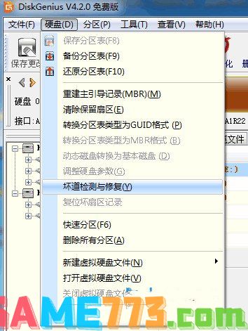 硬盘坏道屏蔽实操教程(9)