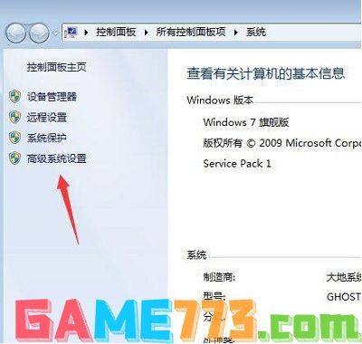 Win7系统电脑当中reportqueue文件夹的删除方法是什么?(3)