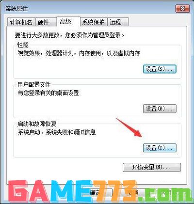 Win7系统电脑当中reportqueue文件夹的删除方法是什么?(4)